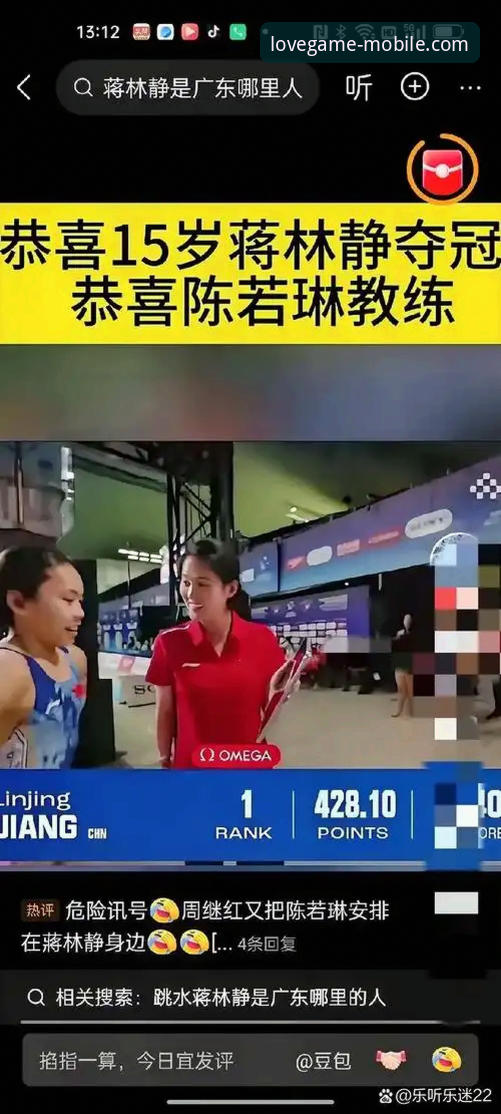 蒋林静夺冠背后的故事——爱游戏平台观赛与选手成长全解析